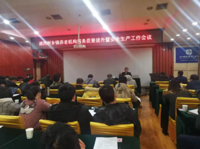湘西州举办全州乡镇民政助理综合业务培训班