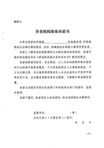 广东省民政厅关于进一步做好养老机构登记备案和监管工作的通知